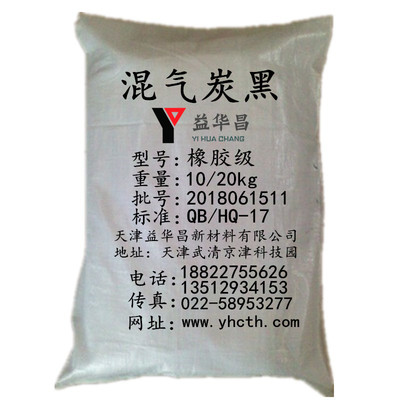 混气炭黑橡胶级
