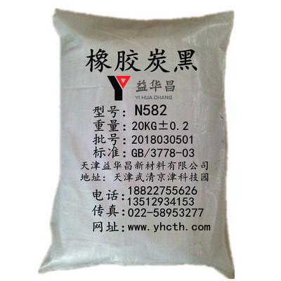 炭黑N582
