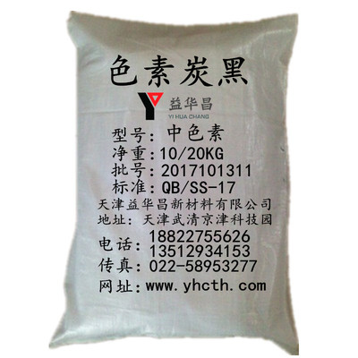 防水密封胶用色素碳黑