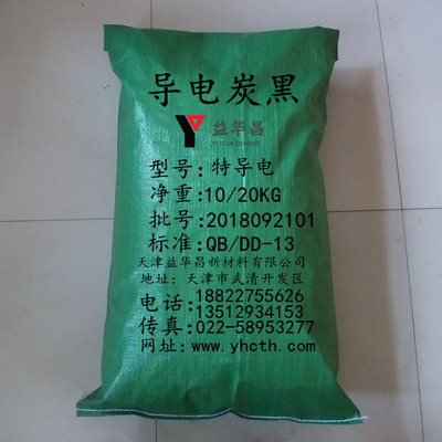 特导电炭黑