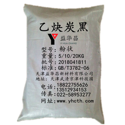乙炔炭黑粉状